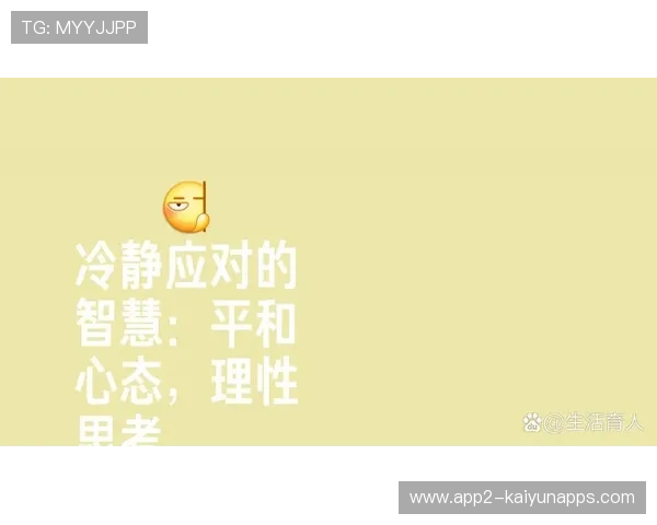 关键时刻：沉着应对逆境！，沉着应对挑战